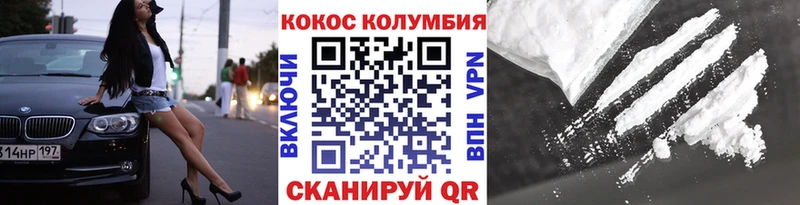 КОКАИН Columbia  Волгоград 