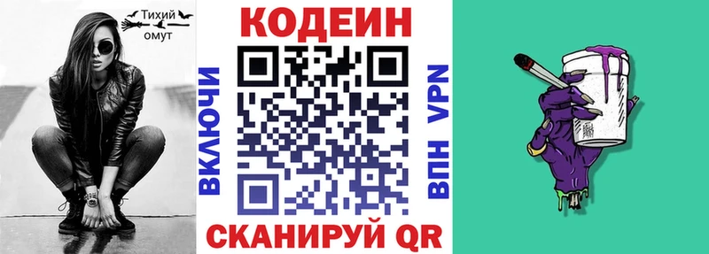 darknet клад  продажа наркотиков  Волгоград  Codein Purple Drank 