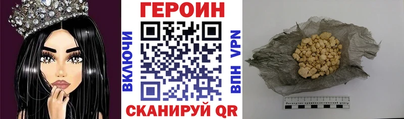 ГЕРОИН хмурый  цена наркотик  Волгоград 
