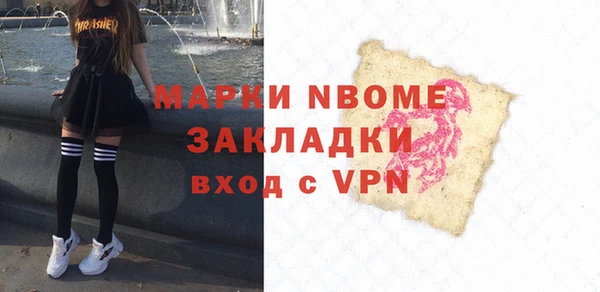 марки nbome Балахна