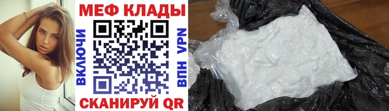 Меф кристаллы  Волгоград 